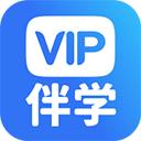 VIP伴学APP最新版