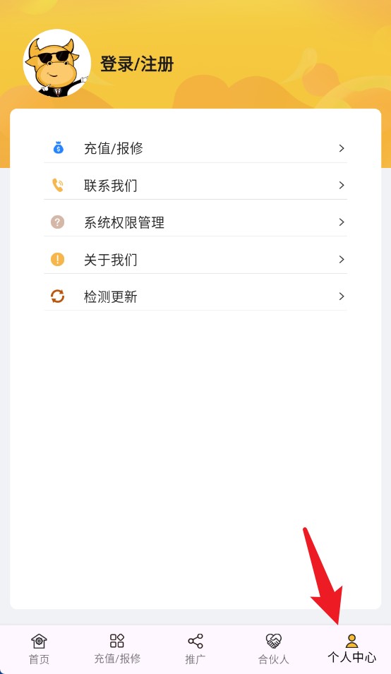 汼汼生活净水器