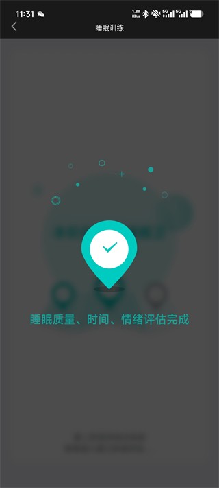 绘睡App