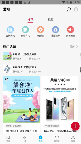 荣耀商城app官方版