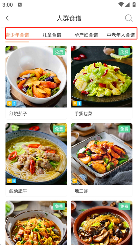 掌厨智能菜谱App