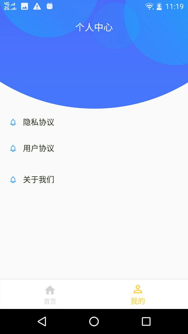 微信数据恢复大师免费版V1.0.14.0330.42b6a69a 安卓版