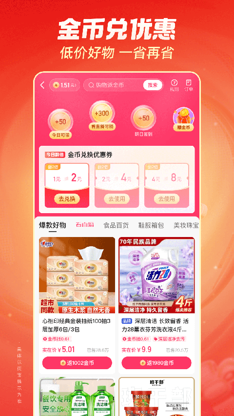 快手极速版最新版本