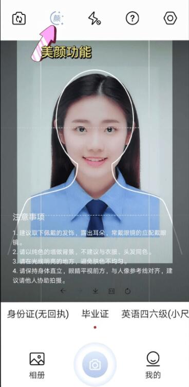 懒人证件照APP