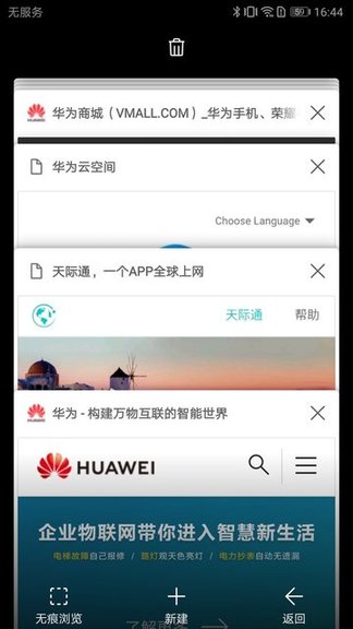 华为浏览器app