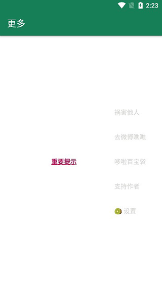 李跳跳APP