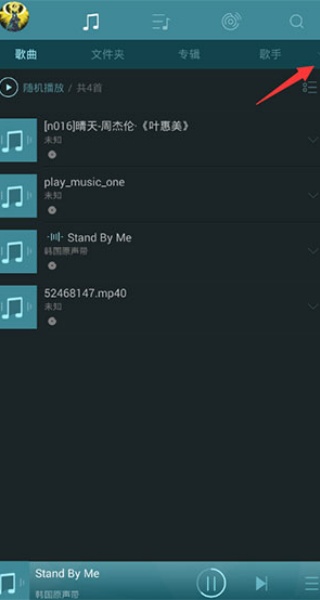 海贝音乐app免费版