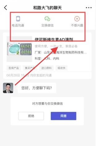 药脉通Pro手机版