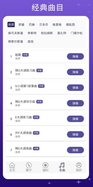 钢琴键盘模拟器