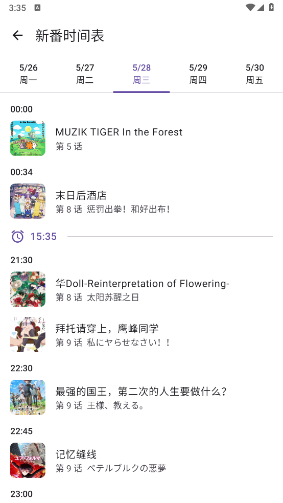 Animeko动漫下载官方正版 Animeko动漫下载官方正版