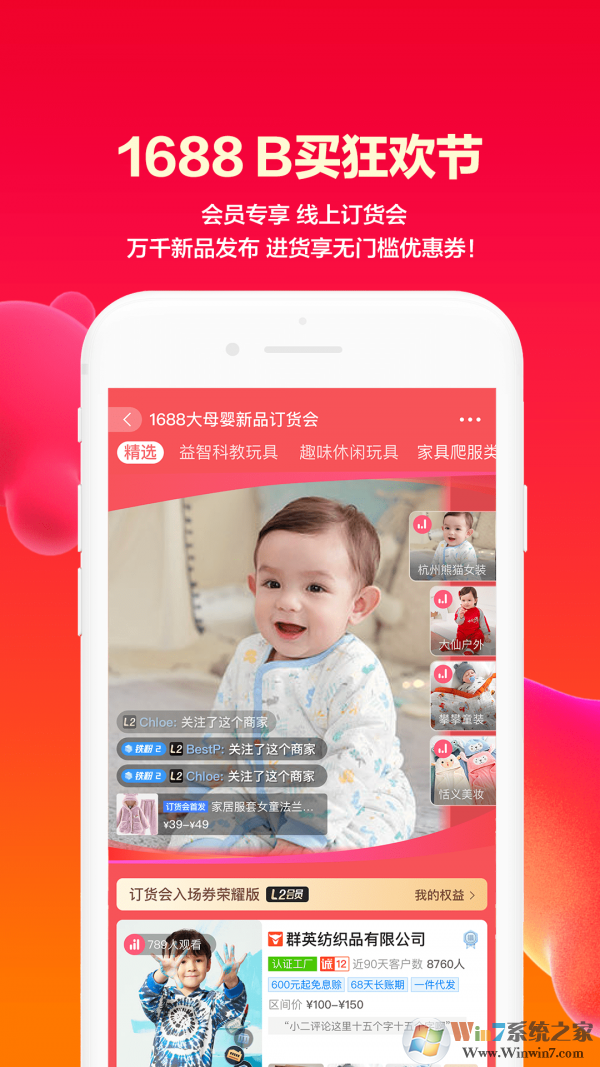 1688阿里巴巴批发网官网