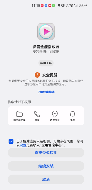 影音全能播放器app
