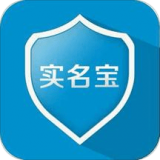实名宝手机版