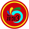 体彩P3开奖详情论坛网