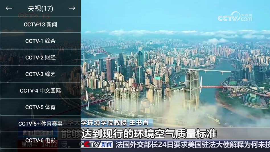 油桃TV版火狐版免费下载