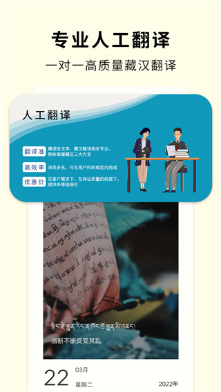 藏文翻译成中文转换器