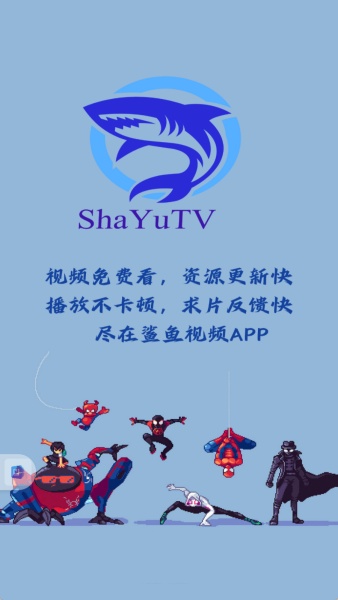 鲨鱼视频安卓版