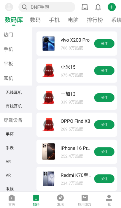 酷安APP