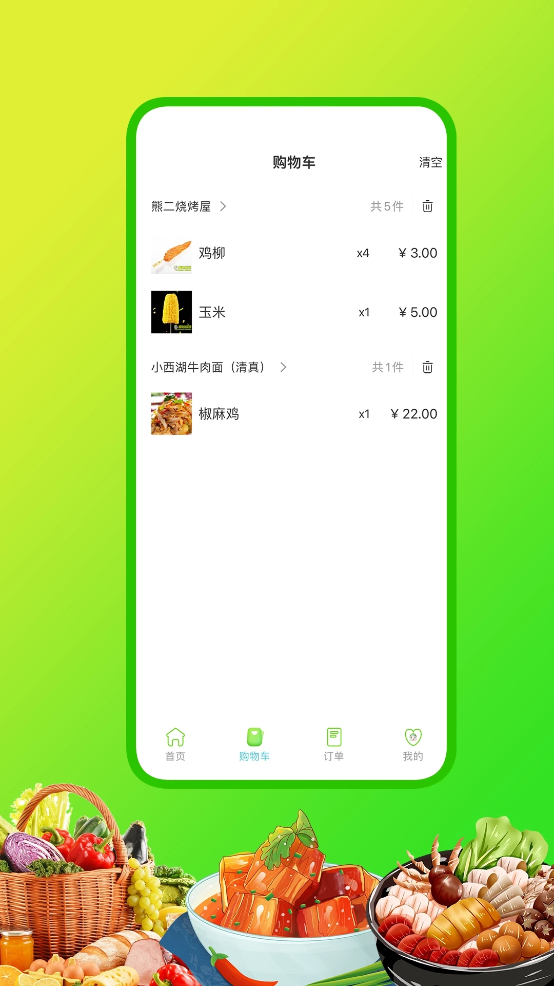 行家外卖官方版