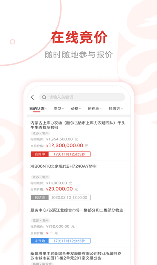 e交易平台APP