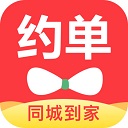 约单APP