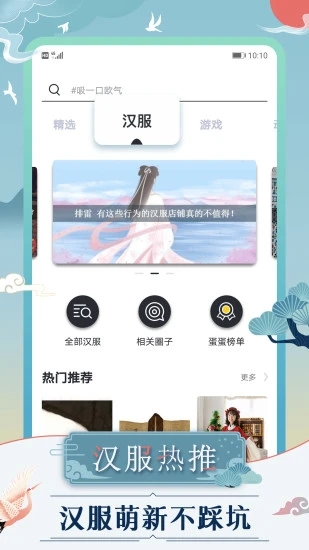 蛋蛋星球下载_蛋蛋星球app安卓版