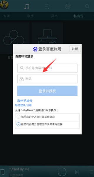海贝音乐app免费版