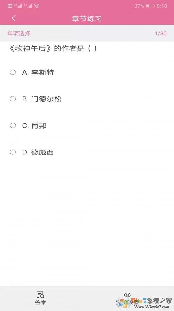 我要搜题网官网