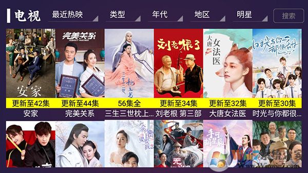 云视听极光TV破解版App安卓版