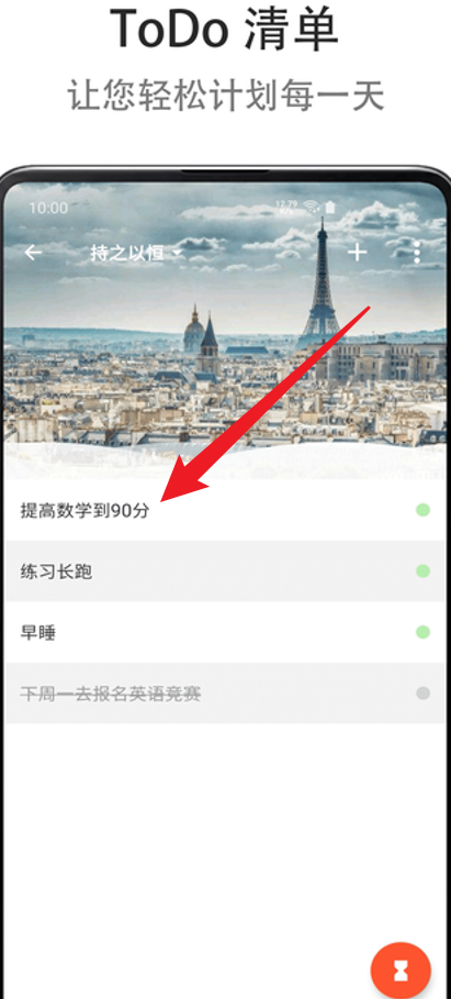 Mind提高专注度
