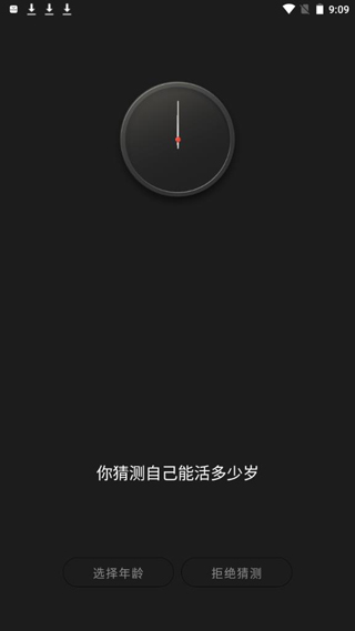 生辰APP