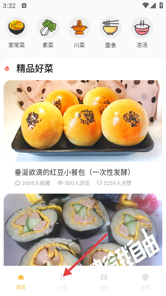 烘焙小屋app官方版