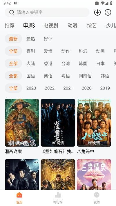 零零七影视app2024最新版免费下载安装 零零七影视app2024最新版免费下载安装