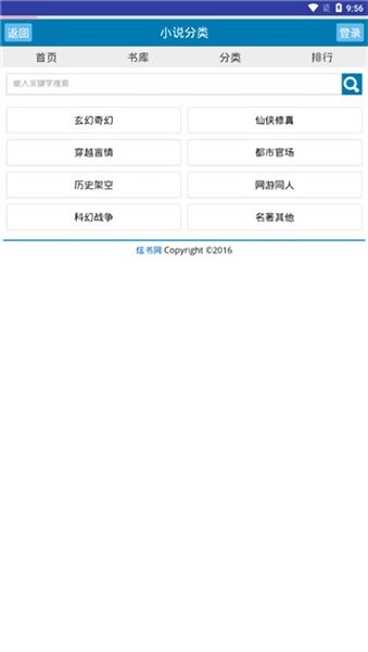 炫书网APP