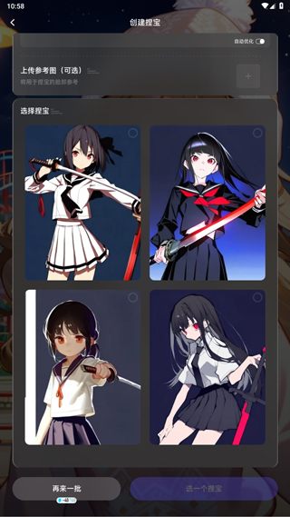 捏Ta丨AI画图捏梗捏漫