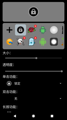 一键锁屏