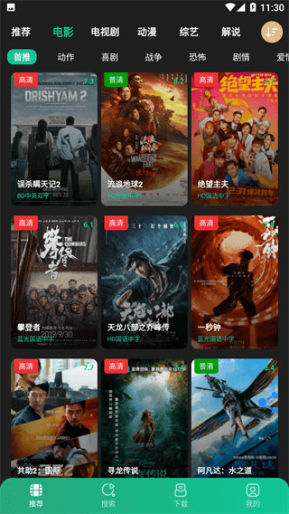 荐片影视APP免费版