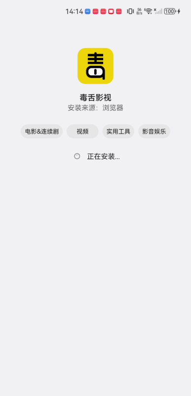 毒舌影视