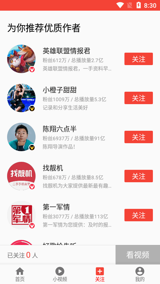 西瓜视频下载app安装