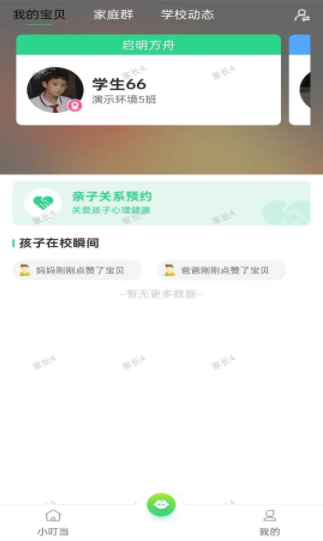 爱心小叮当官方正版