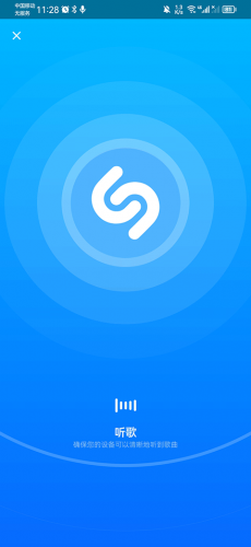 shazam音乐神搜