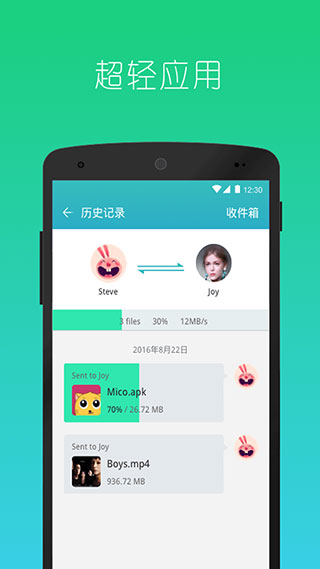 快牙精简版APP