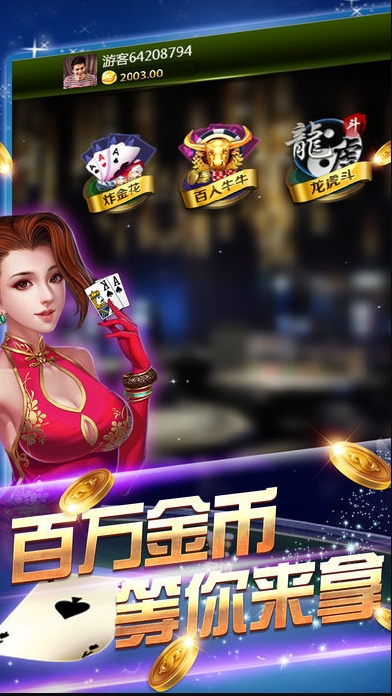 上下炸金花纯净版