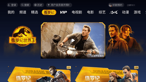 云视听极光TVApp免费版