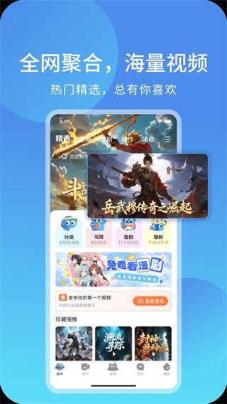 光鸟动漫手机版