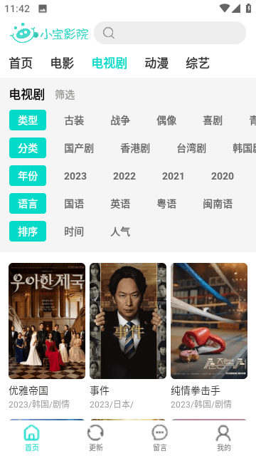 小宝影院app2024最新版下载安装