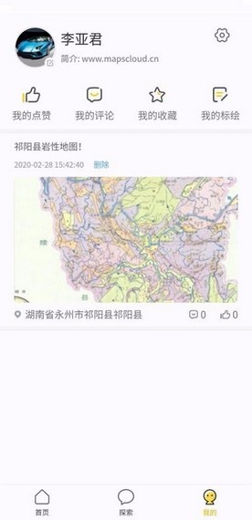 世界大地图手机版