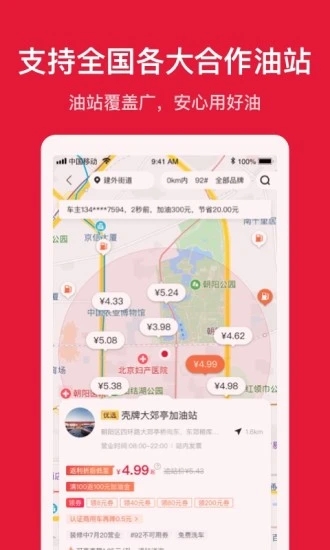能链团油APP