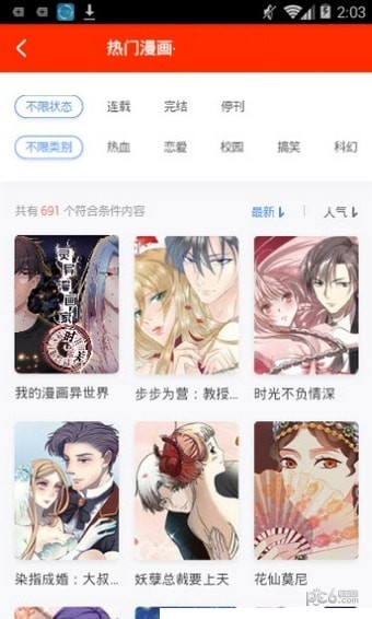 黑白动漫app下载