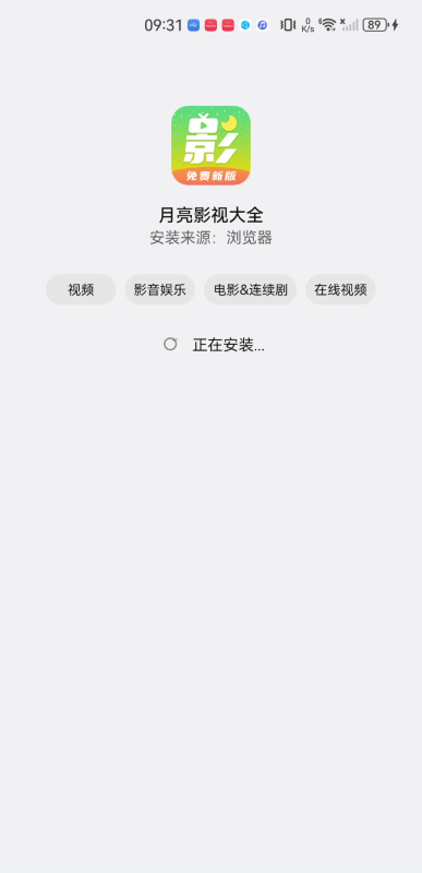 月亮影视大全旧版